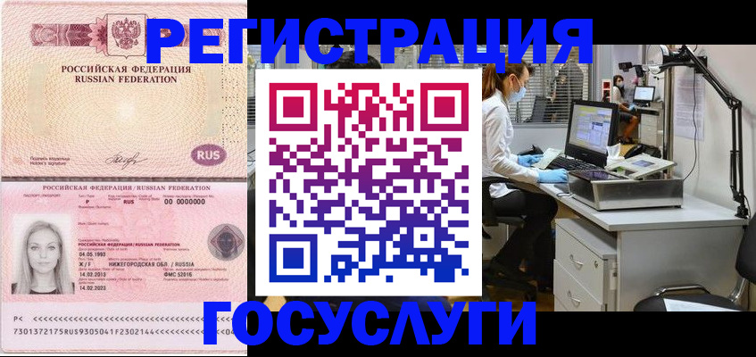 прописка штамп в Новопавловске