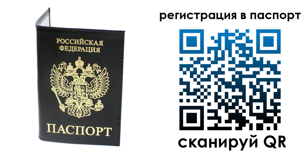 временная регистрация в квартире в Новопавловске