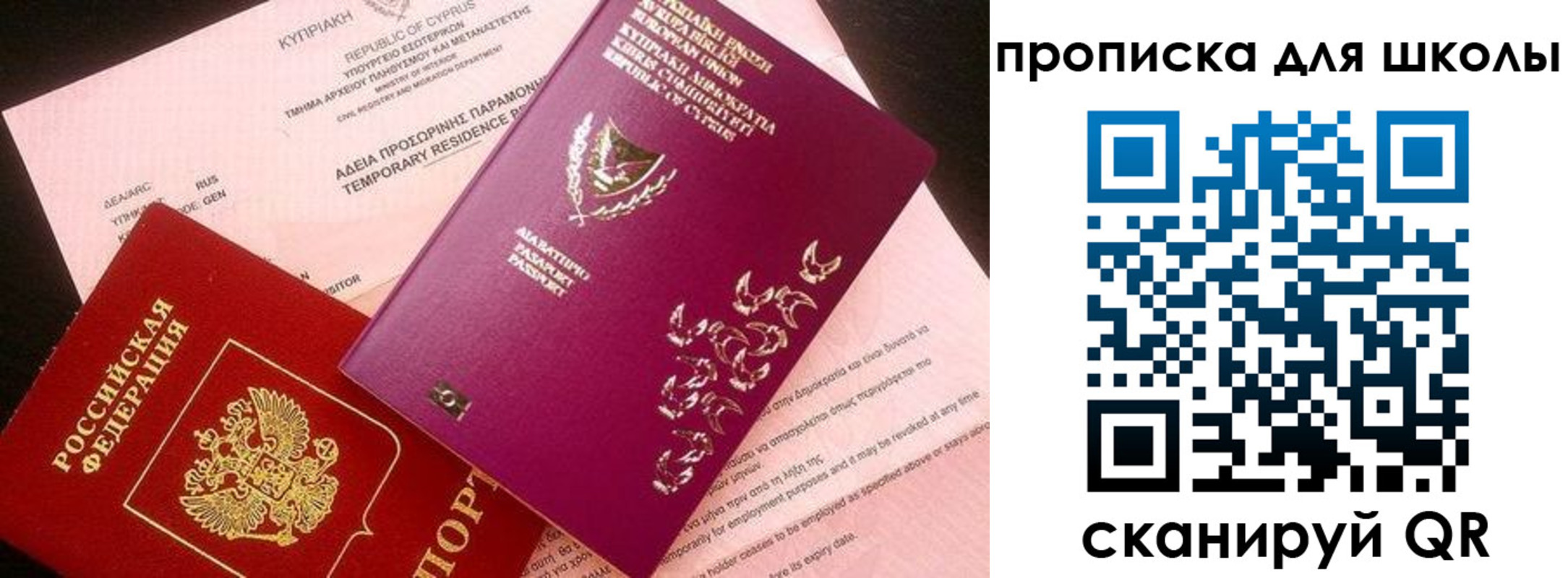 временная регистрация надежно в Новопавловске