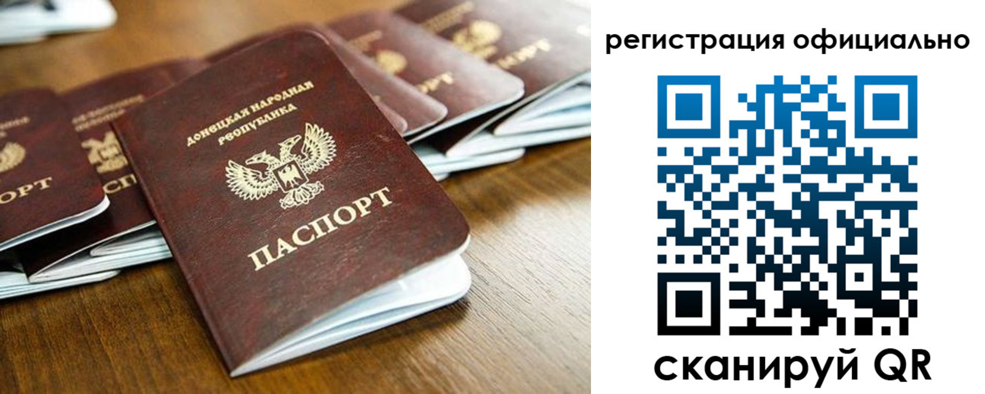 прописка ребенка в Новопавловске