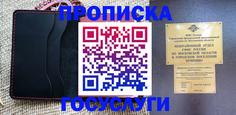 прописка для военкомата в Новопавловске