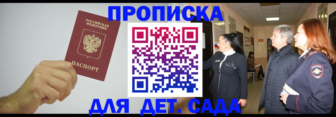 регистрация для школы в Новопавловске