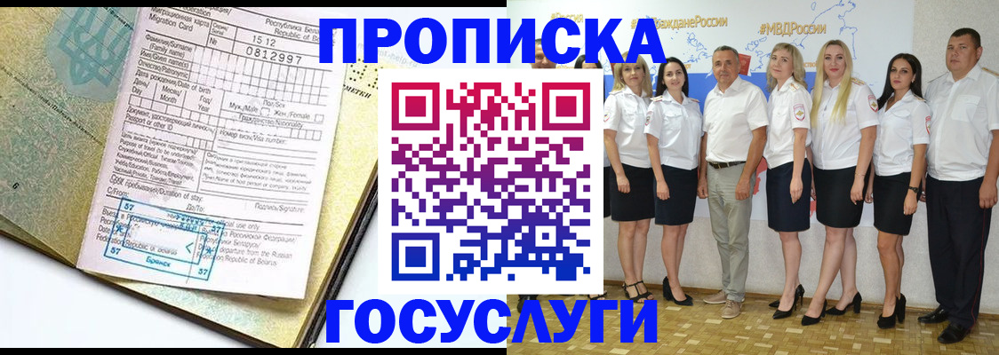 прописка регистрация в Новопавловске