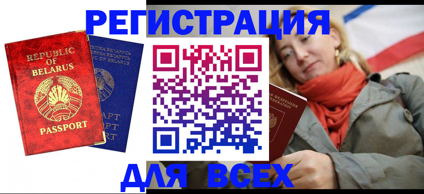 прописка для военкомата в Новопавловске