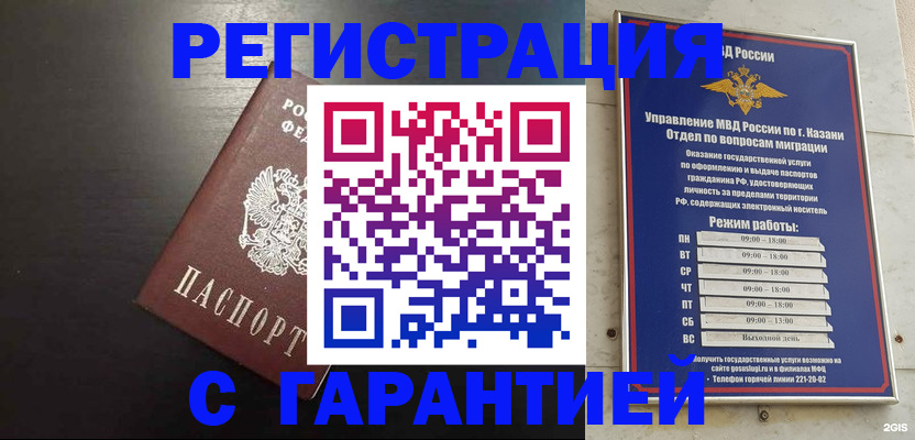 временная регистрация надежно в Новопавловске