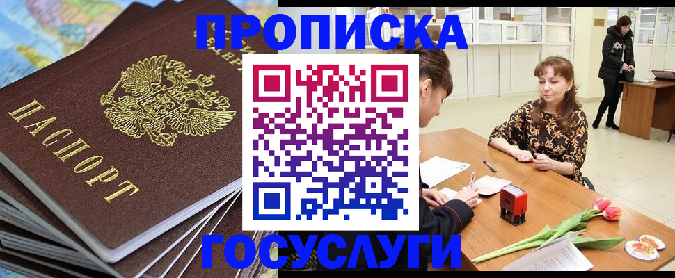 прописка гарантия в Новопавловске