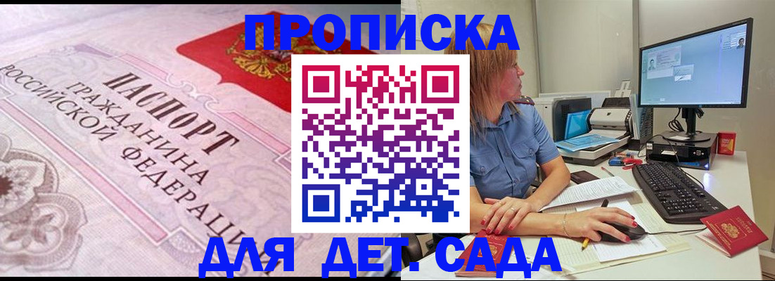временная регистрация для всех в Новопавловске